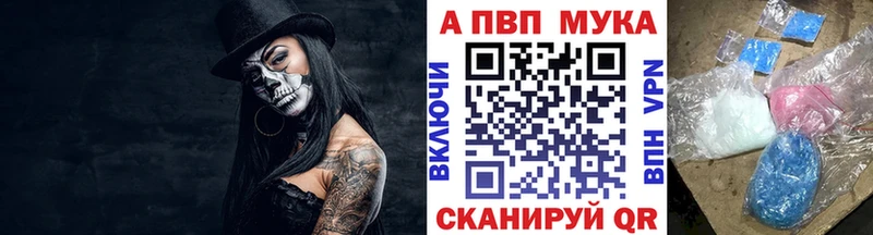 Купить закладки  Гвардейск  Альфа ПВП мука 