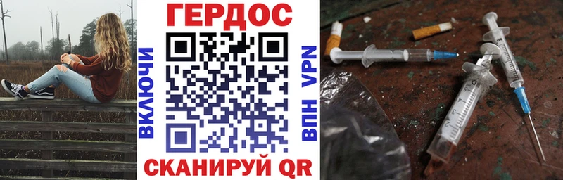Купить  Гвардейск  Героин VHQ 