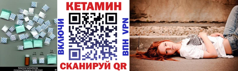 Кетамин ketamine  Купить где  Гвардейск 