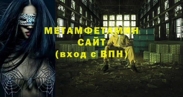 мяу мяу кристалл Заволжск