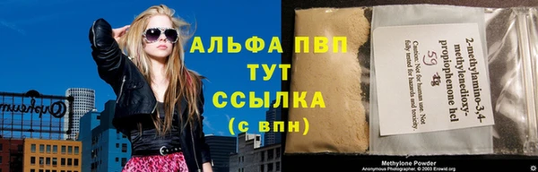 мяу мяу кристалл Заволжск