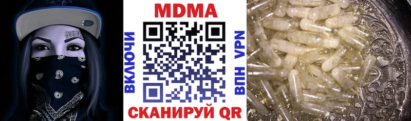 МДМА Molly  Купить  Гвардейск 