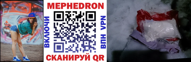 Купить  Гвардейск  МЕФ mephedrone 
