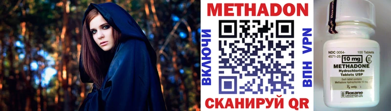 Купить где  Гвардейск  Метадон VHQ 